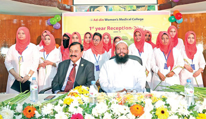 Reception given to freshers of Ad-din Medical College