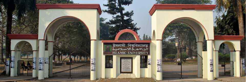Islamic University deputy registrar M Yousuf Ali dies 
