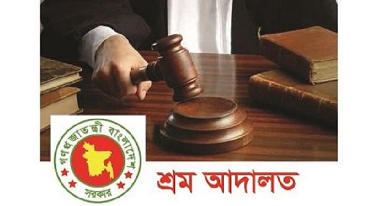 Nasim, Rafiqual made president and general secretary of Labour Court Bar Association