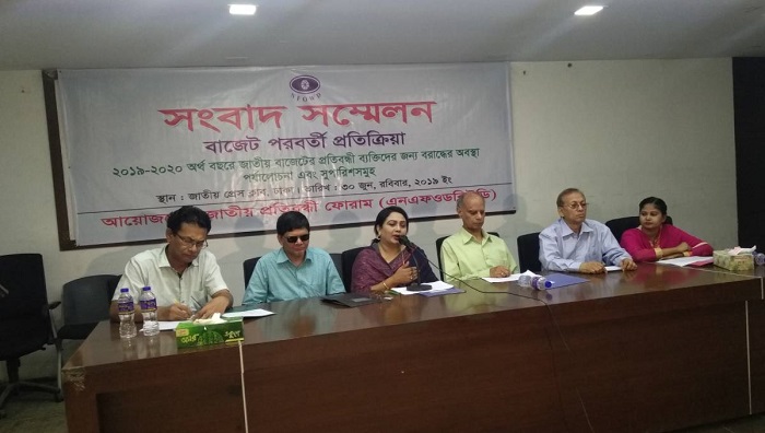 NFOWD for increasing budget allocation for people with disability