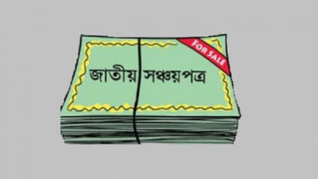 5pc tax on savings certificate worth Tk 5 lakh