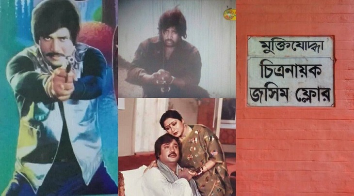 Film star Jashim’s 21st death anniversary today