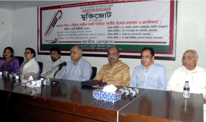 Dr Kamal pushes for greater unity