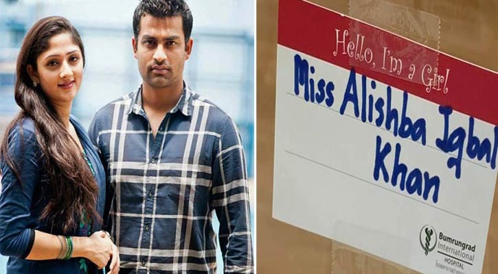 Tamim Iqbal blessed with a baby girl