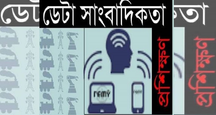 ‘Dataful’ offers training on data journalism