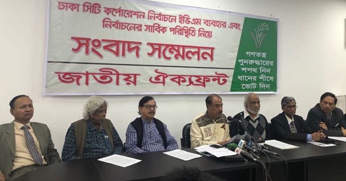 EVM use can’t be allowed, says Oikya Front