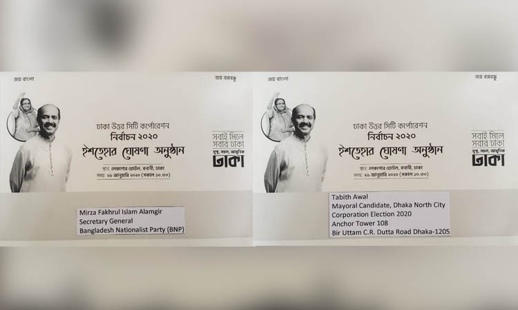 Atiqul invites Fakhrul, Tabith in his poll manifesto announcement event
