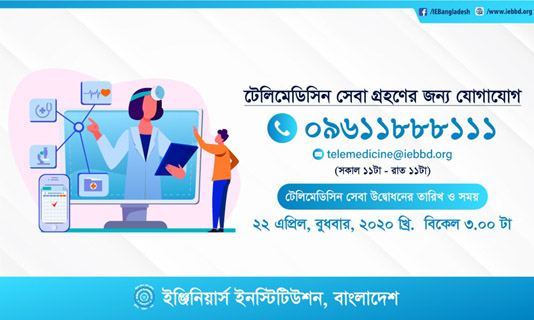 IEB launches telemedicine service amid coronavirus crisis