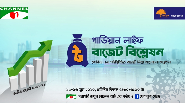 Guardian Life in association with Channel I launches special program 