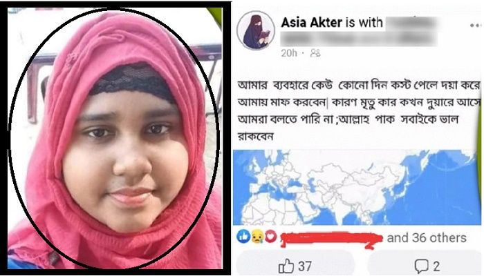SUST female student commits suicide after posting status on Facebook