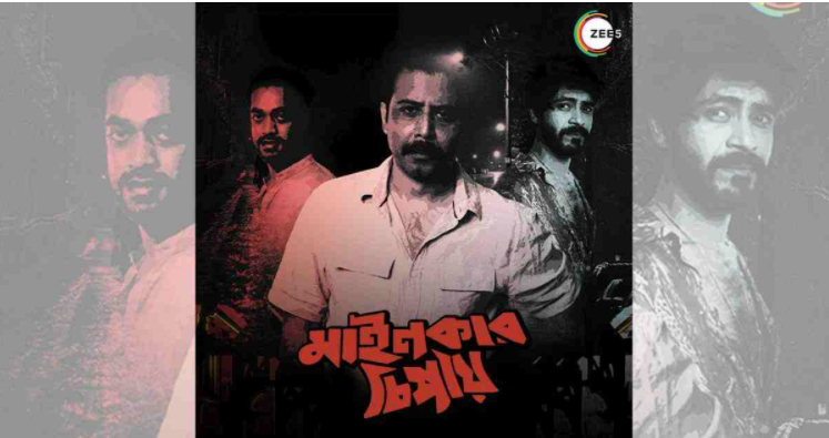 ‘Mainkar Chipay’: First Bangladeshi original launched on ZEE5 Global