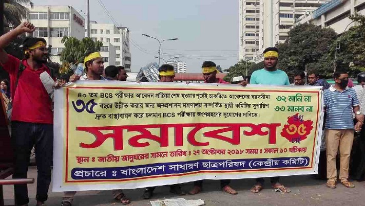 35-year age limit, application fee reduction demanded again