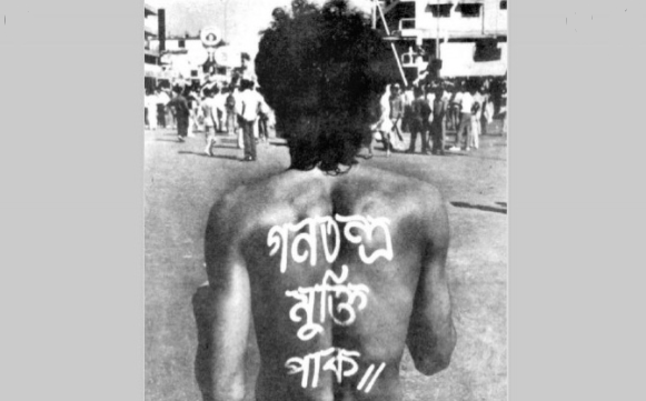 ‘Ganatantro Mukti Dibas’ on Sunday 