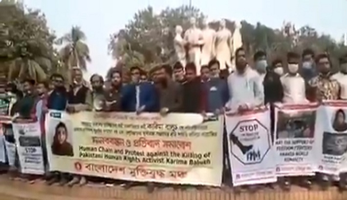 Bangladesh: Dhaka witnesses protest against Karima Baloch's death