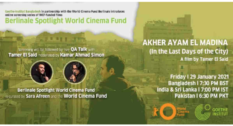 Online film screening begins at Goethe Institut on Friday