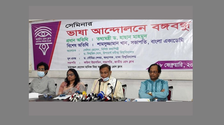 Bangabandhu placed demand to make Bangla as state language: Hasan