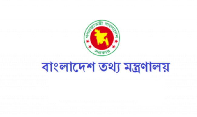 Written test of information ministry postponed