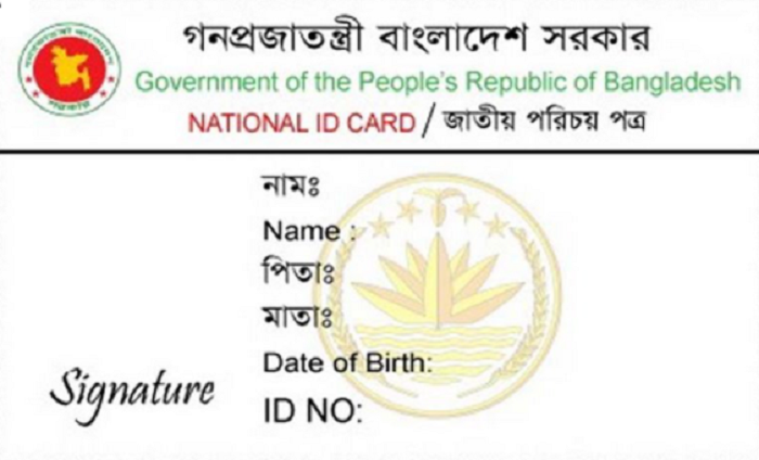 NID services to be provided from Home Ministry: Minister