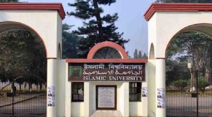 Islamic University ‘D’ unit intake test on November 2