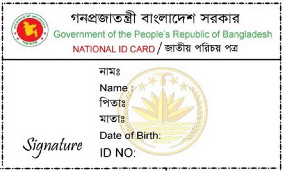 NID forgery gang member held in Ctg