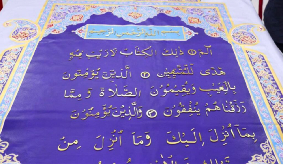 200 kg gold to be used in world’s largest Holy Quran