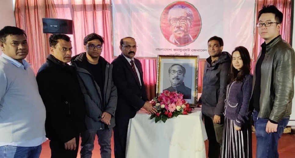 Bangabandhu's Homecoming Day observed in Kunming
