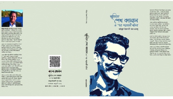 Book titled ‘Smritite Sheikh Kamal O Pochattor Poroborti Ghotona’ unveiled
