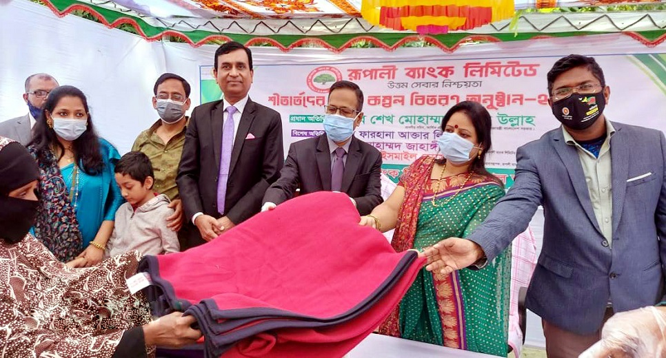 Rupali Bank distributes blankets among cold-hit people

