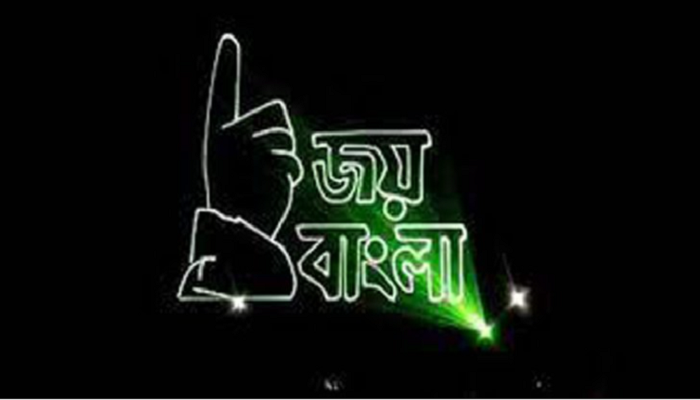 Lawmakers hail PM for recognizing ‘Joy Bangla’ as national slogan