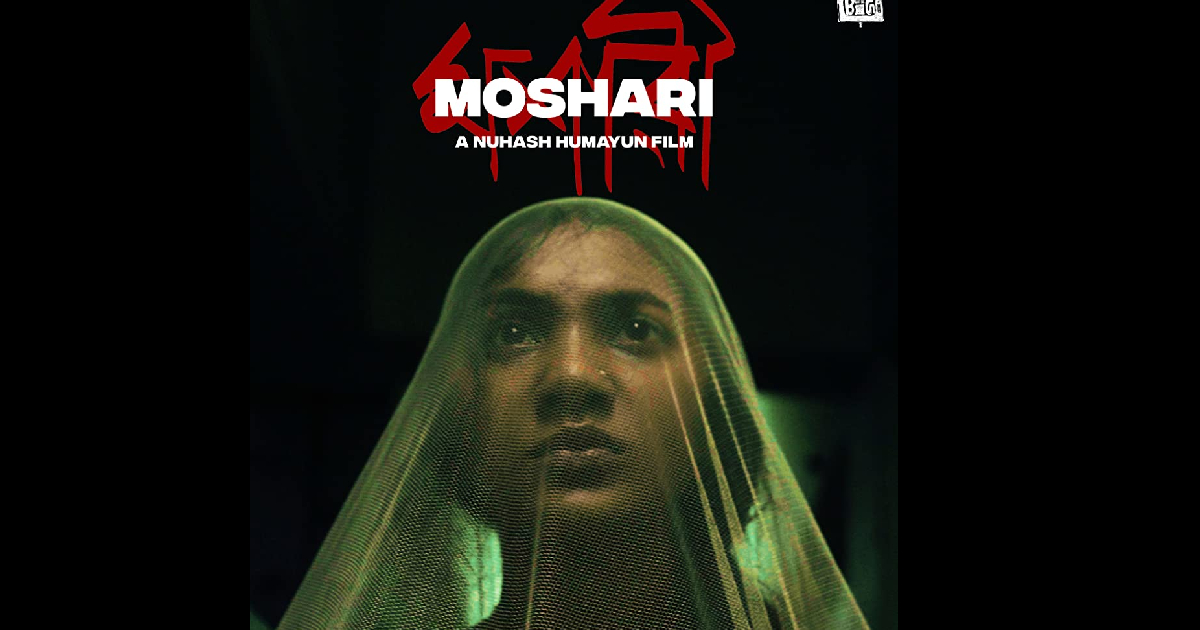 ‘Moshari’ wins Atlanta Film Festival Jury Award