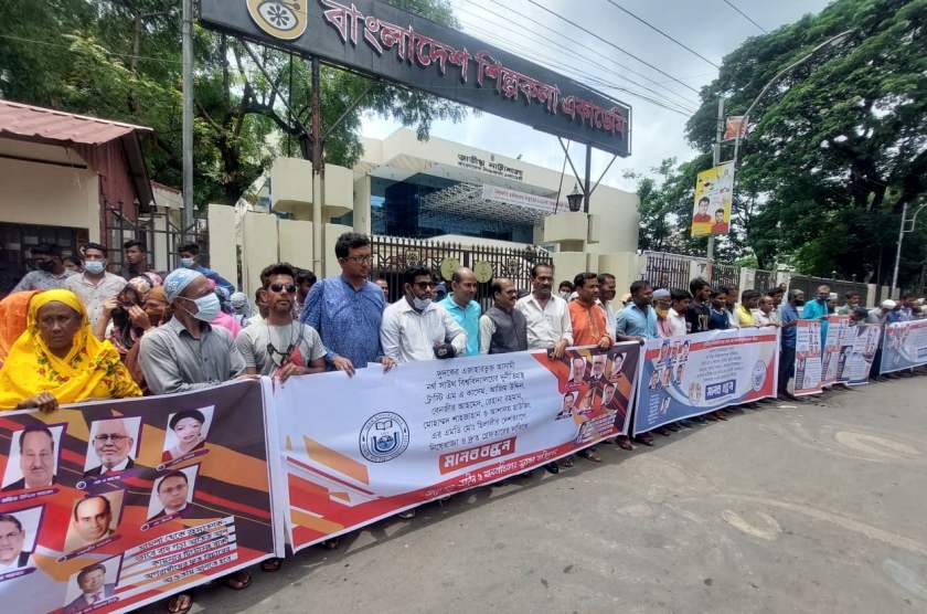 Human chain formed demanding arrest, speedy trial of corrupt NSU trustees