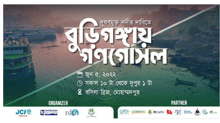 Mass Bathing in Buriganga Sunday demanding pollution-free river