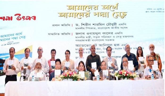 Momen's edited 'Our Padma Bridge by Our Money' unveiled