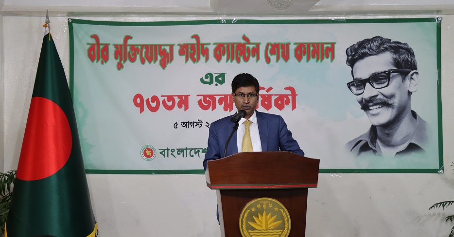 73rd Birth Anniversary of Sheikh Kamal observed in Seoul