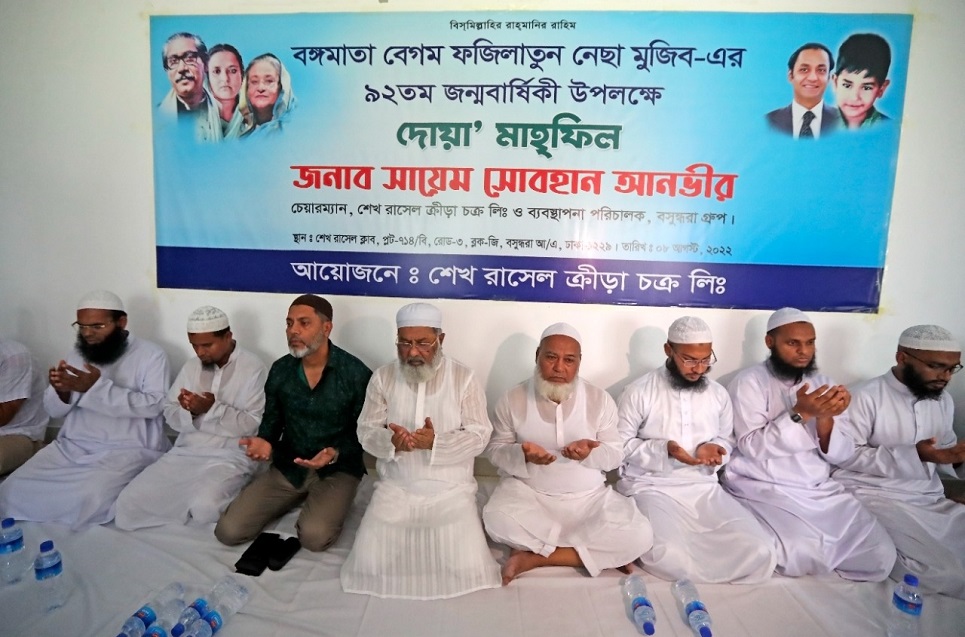 Sheikh Russel observe Bangamata’s 92nd birth anniv 