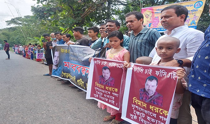 Jeweller Biman Murder: Human chain formed demanding arrest of killers