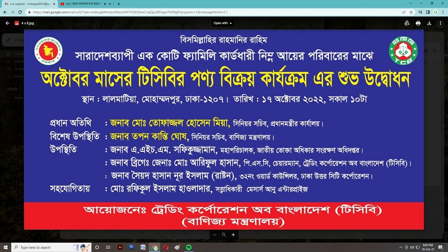 TCB starts selling essential items for 1 crore low-income families