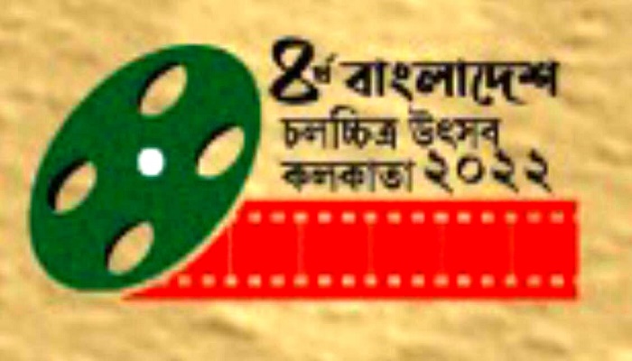 Fourth Bangladesh film festival begins in Kolkata Saturday