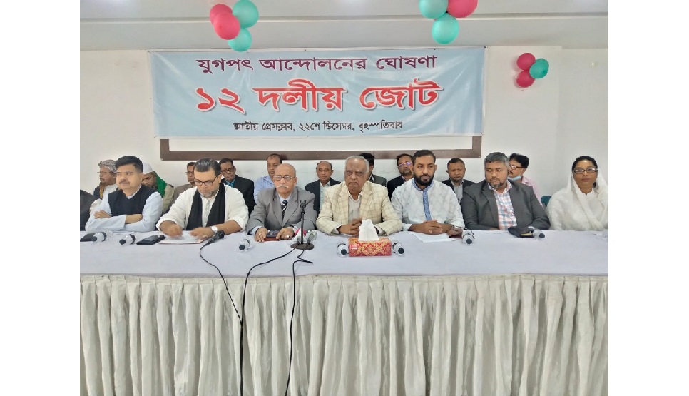12-party alliance formed to support BNP’s movement
