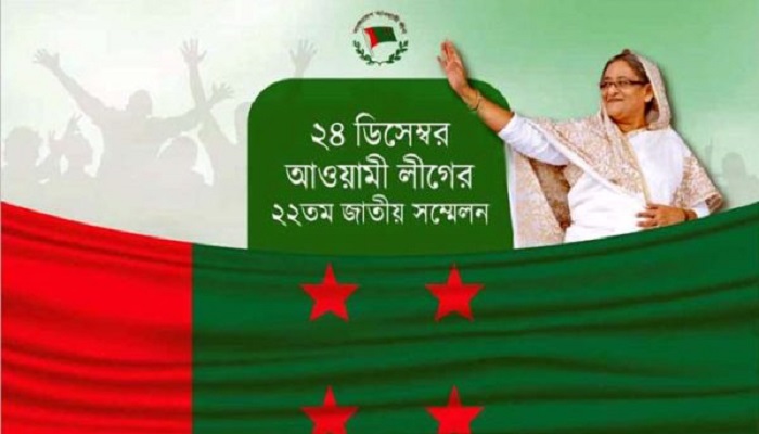 Police scale up security ahead of AL council Saturday, dismiss security threat