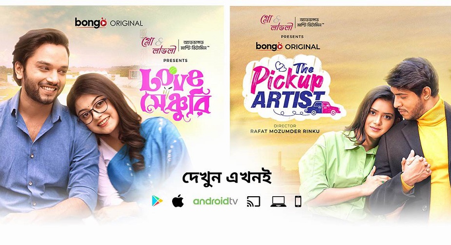 Bongo Presents Two New Originals for Valentine's Day