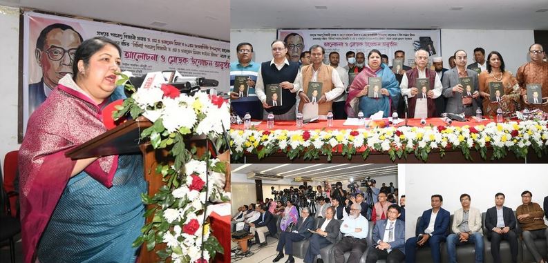 Wazed Miah will remain alive forever through his ideals, values and works: Speaker