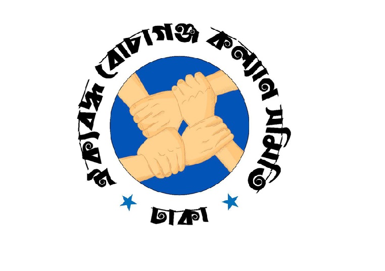 Full committee of Oikkoboddho Bochaganj Kallyan Samity formed