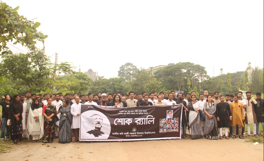 Nazrul University observes National Mourning Day