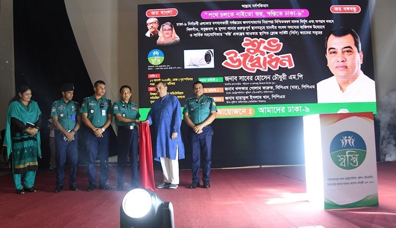 Installation of CCTV cameras at Khilgaon, Sabujbagh, Mugda beings