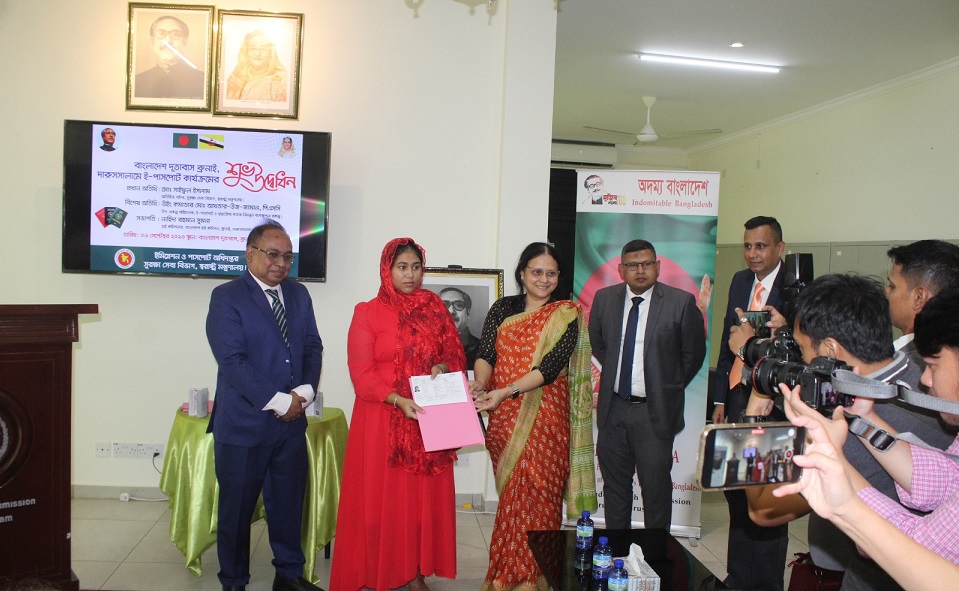 Govt launches e-passport service in Brunei Darussalam