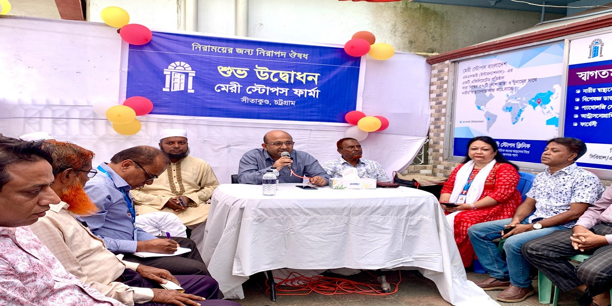 Marie Stopes expands access to quality healthcare setting up pharmacy in Sitakunda