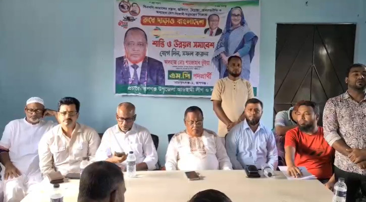 AL brings out peace procession in Rupganj protesting BNP-Jamaat hartal