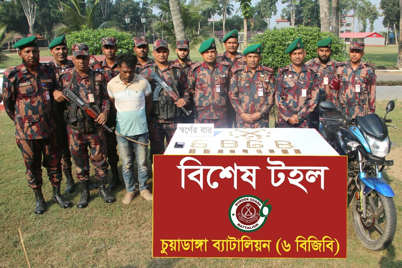 BGB detained a man with 16 kg of gold bars in Chuadanga border