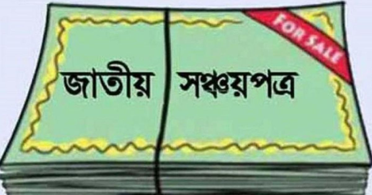 Savings tool sales dip further